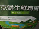 京鲜生 无抗保洁鲜鸡蛋30枚/盒 健康轻食 礼盒送礼 1.5kg/盒 源头直发 实拍图