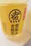 元气森林【好自在】 元气自在水 金银花雪梨水  500mL*15瓶装整箱植物饮料 实拍图