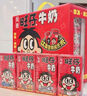 旺旺 旺仔牛奶125ml*24盒 儿童营养早餐奶原味  年货礼盒 送礼佳品 实拍图