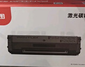 奔图PD-213原装硒鼓2支装适用M6202W青春版M6202W/NW墨盒P2210W粉盒P2206W M6603NW M6206W P2215NW M6205NW 实拍图