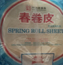 南翔 春卷皮200*6袋(150张) 中华老字号速冻早餐食品半成品卷饼皮 实拍图