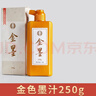 六品堂金色墨汁毛笔墨水学生用写对联纸书法专用快干墨液国画大容量瓶装书画写春联练习金粉250g 实拍图