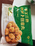 悦味纪手工三色炸萝卜丝素丸子300g*3包 约60个 空气炸锅食材年夜饭年货 实拍图