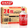 可口可乐子弹头可乐 日本原装进口汽水 年货节碳酸饮料 铝瓶装 芬达汽水 【新日期】经典原味300mL*24瓶整箱 实拍图