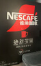 雀巢（Nestle）【侯明昊推荐】绝对深黑美式黑咖啡0糖0脂*健身燃减深烘1.8g*30包 实拍图