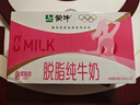 蒙牛脱脂纯牛奶250ml*24盒 零脂肪早餐健身减脂 年货礼盒 实拍图