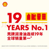 壳牌（Shell）全合成机油 5w-30(5w30) API SP级 4L超凡喜力都市光影版汽车保养 实拍图