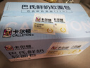卡尔顿（Calleton）巴氏鲜奶软面包425g早餐休闲零食牛奶吐司牛乳下午茶糕点心整箱 实拍图