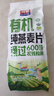 西麦即食有机燕麦片420g独立包装营养早餐冲饮谷物代餐 实拍图