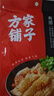 方家铺子火锅川粉宽粉250g 粉丝苕粉速食火锅食材麻辣烫 实拍图