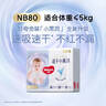 好奇（Huggies）金装纸尿裤NB80片(5kg以下)尿不湿【速干不易红】 实拍图