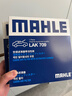 马勒（MAHLE）带炭PM2.5空调滤芯LAK709新飞度锋范XRV缤智冠道CRV10代/11代思域 实拍图