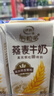 伊利谷粒多谷物牛奶营养早餐搭档整箱装 25年10月底产燕麦牛奶200ml*12盒 实拍图