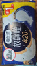 高洁丝【长夜呵护】蚕丝感放肆睡卫生巾420mm8+1片夜用姨妈巾京东自营 实拍图