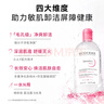 贝德玛（BIODERMA）【情人节礼物】 粉水舒妍舒缓洁肤液500ml卸妆水敏感肌温和 实拍图
