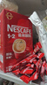 雀巢（Nestle）【樊振东同款】1+2原味低糖*速溶咖啡三合一冲调饮品90条1350g 实拍图