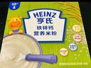 亨氏宝宝辅食婴儿高铁营养米粉强化铁米糊益生元(6个月至36个月） 铁锌钙米粉 400g*1盒 实拍图