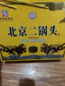 永丰牌 北京二锅头酒 盛世典藏50 清香型 42度 500ml*2瓶 年货节送礼 实拍图