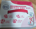 豆本豆唯甄红枣豆奶 250ml*24盒/箱2.3g植物蛋白饮料儿童营养学生早餐奶 实拍图