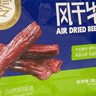科尔沁 手撕风干牛肉干 原味100g 袋装 休闲零食 肉干肉脯 内蒙特产小吃 实拍图