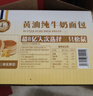 三只松鼠黄油纯牛奶面包1000g 蛋糕早餐食品休闲零食办公室下午茶点心代餐 实拍图