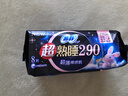 苏菲超熟睡超薄裸感肌夜用卫生巾29cm8片量多无感防漏姨妈巾自营官方 实拍图