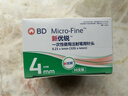 新优锐BD针头胰岛素针头一次性使用注射笔用针头 0.23(32G)*4mm 98支 实拍图