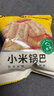 比比赞（BIBIZAN）小米锅巴混合味1000g童年锅巴怀旧小吃办公室饼干膨化休闲零食品 实拍图