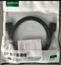 绿联DP线1.4版8K高清4K/2K240HzDisplayPort适用电脑显卡接显示器电竞视频连接线1.5米兼容DP1.2 25954 实拍图