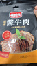 蒙时代内蒙古酱牛肉100g 熟食卤牛肉 即食牛肉 健身代餐 下酒菜休闲零食 实拍图