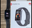 华为（HUAWEI）手环10 标准版 羽砂黑 智能手环专业睡眠分析情绪健康铝合金机身心率监测运动手环华为手环9升级 实拍图