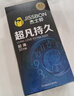 杰士邦避孕套液态延时超凡持久10只安全套套超薄男专用计生情趣用品 实拍图