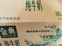 伊利【新鲜日期】金典纯牛奶整箱 250ml*16盒 3.6g乳蛋白 年货礼盒装 实拍图