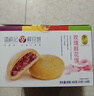 潘祥记经典玫瑰鲜花饼 云南特产糕点零食早餐办公室下午茶年货 25枚618g 实拍图