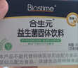 合生元（BIOSTIME）超金菌益生菌婴儿 双歧杆菌调理肠胃改善排便 48袋 实拍图
