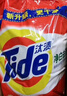 汰渍净白去渍洗衣粉10斤装 强效去渍 持久留香 大袋批发非皂粉家庭装 实拍图