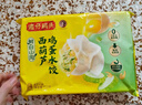 湾仔码头大白菜猪肉水饺720g36只早餐食品速食半成品速冻饺子年货送礼 实拍图