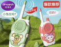 迪漫奇儿童对讲机玩具早教无线远距离通话对话家用户外300米新年礼物 实拍图