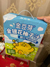 金豆芽金银花柚子汁儿童零食饮料饮品小孩果汁年货礼盒100ml*22袋 实拍图
