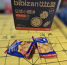 比比赞（BIBIZAN）日式小圆饼干1002g 整箱海盐口味早餐代餐休闲零食品饱腹韧性饼干 实拍图
