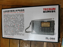 德生（Tecsun） PL-380收音机全波段老年人 数字调谐立体声高考英语四六级校园广播半导体学生 黑色+三节充电电池+USB充电器 实拍图