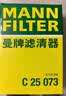 曼牌滤清器（MANNFILTER）空气滤清器空气滤芯C25073适讴歌CDX 1.5T/本田XRV 1.5T/缤智1.5T 实拍图