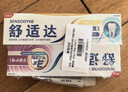 舒适达专业修复牙本质 护龈牙膏京东自营家庭装210g新老包装随机发货 实拍图