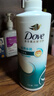 多芬（Dove）【滋养水润】氨基酸洗发水700g 干枯毛躁易打结发质 实拍图