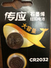 传应南孚石墨烯CR2032纽扣电池5粒3V锂电池适用大众奥迪宝马等汽车钥匙遥控器小米盒子耳温枪等cr2032 实拍图
