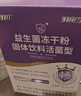 江中益生菌【2个月周期装】4000亿 成人儿童孕妇中老年人肠胃调理活菌 实拍图