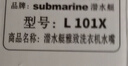 潜水艇（Submarine）L101X洗衣机龙头 四分进水口全自动洗衣机龙头黄铜镀铬洗衣机水嘴 实拍图