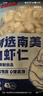 鲜京采 精选41/50南美白虾仁 无冰净重2斤 90-110只 实拍图