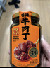 川南香辣牛肉丁253g 大块牛肉含量35% 牛肉酱拌饭拌面夹馍下饭调味酱 实拍图