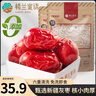 楼兰蜜语特级灰枣500g*2 新疆红枣 灰枣蜜饯果干零食煲汤煮粥 实拍图
